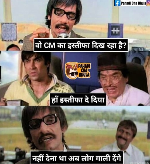 memes of cm tirath singh rawat