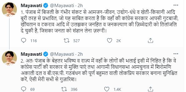 Mayawati slams