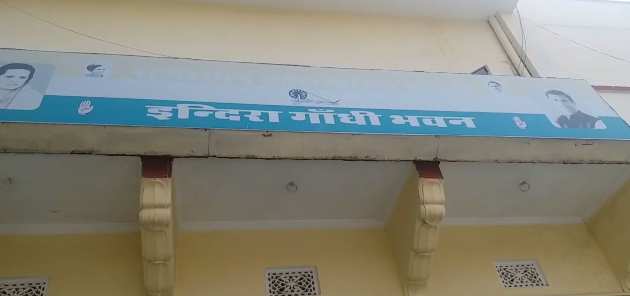 Rajasthan Pradesh Congress Office,  Rajasthan Congress Headquarters