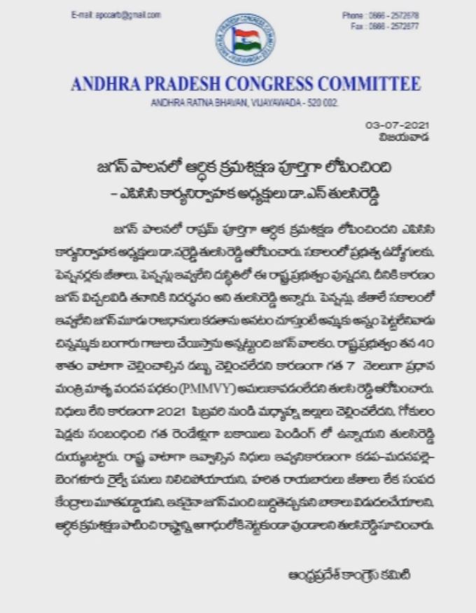 Congress Tulasireddy comments On cm Jagan