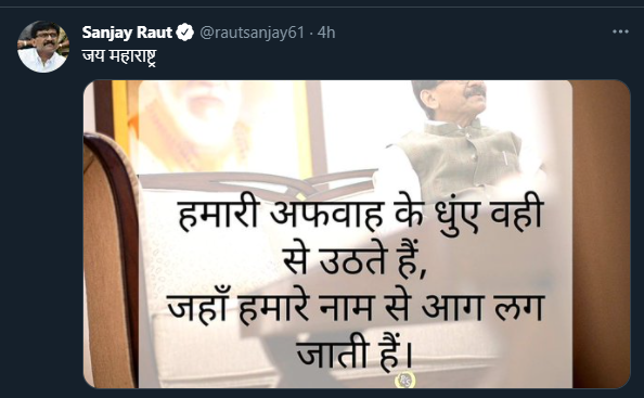 Sanjay Raut Tweet