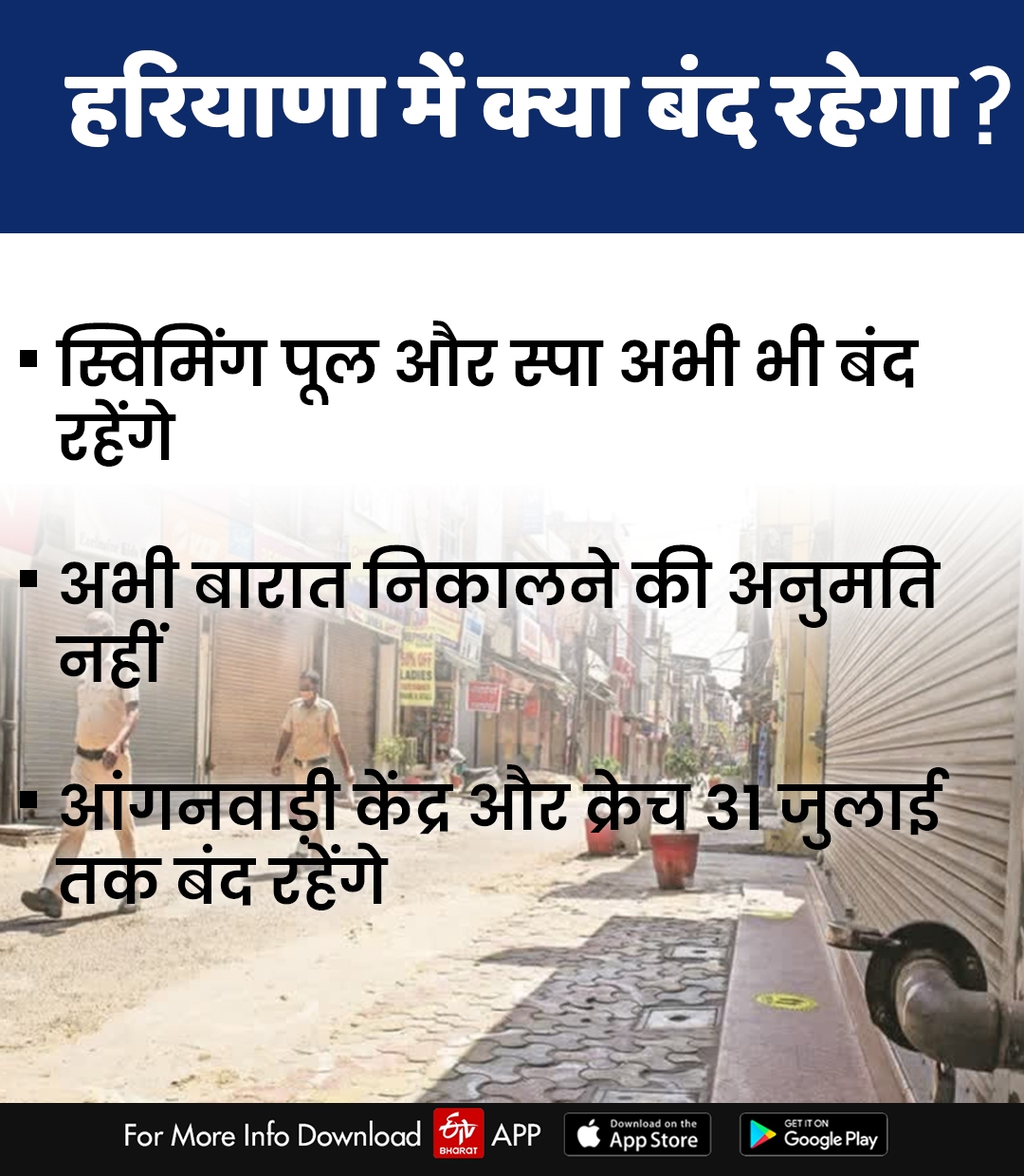 lockdown guidelines for haryana