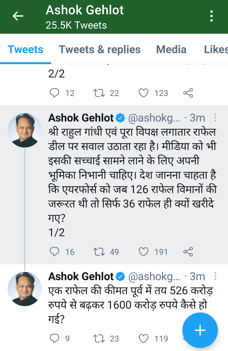 केंद्र सरकार पर ट्वीट, tweet on central government