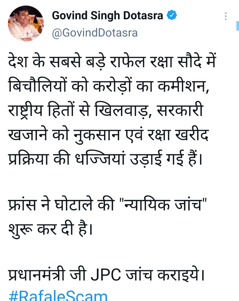 केंद्र सरकार पर ट्वीट, tweet on central government