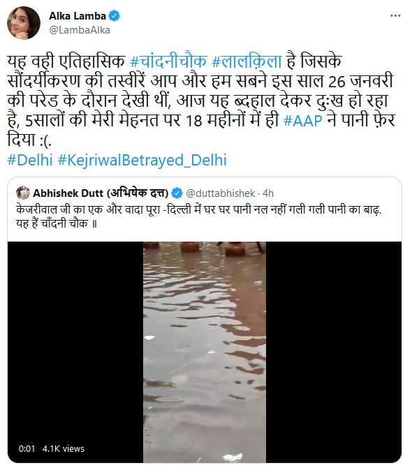 alka lamba said on chandni chowk waterlogging