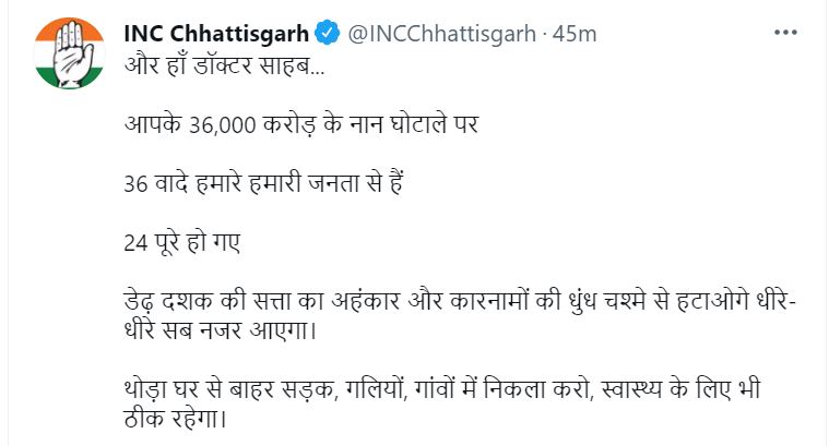 chhattisgarh congress tweet