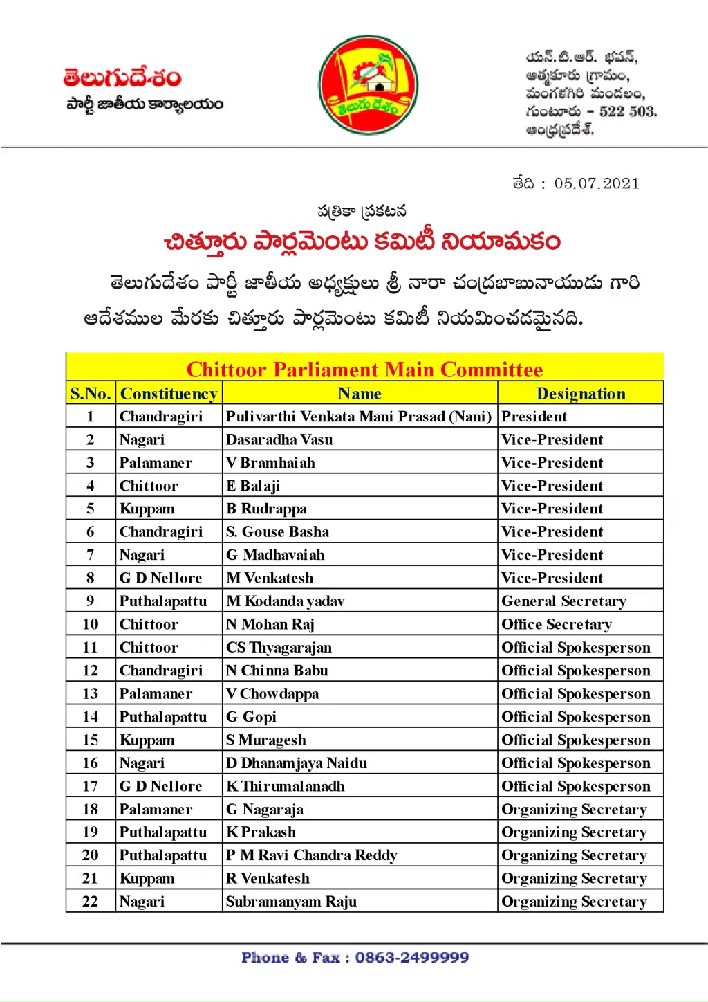 tdp Chittoor Parliamentary Committee