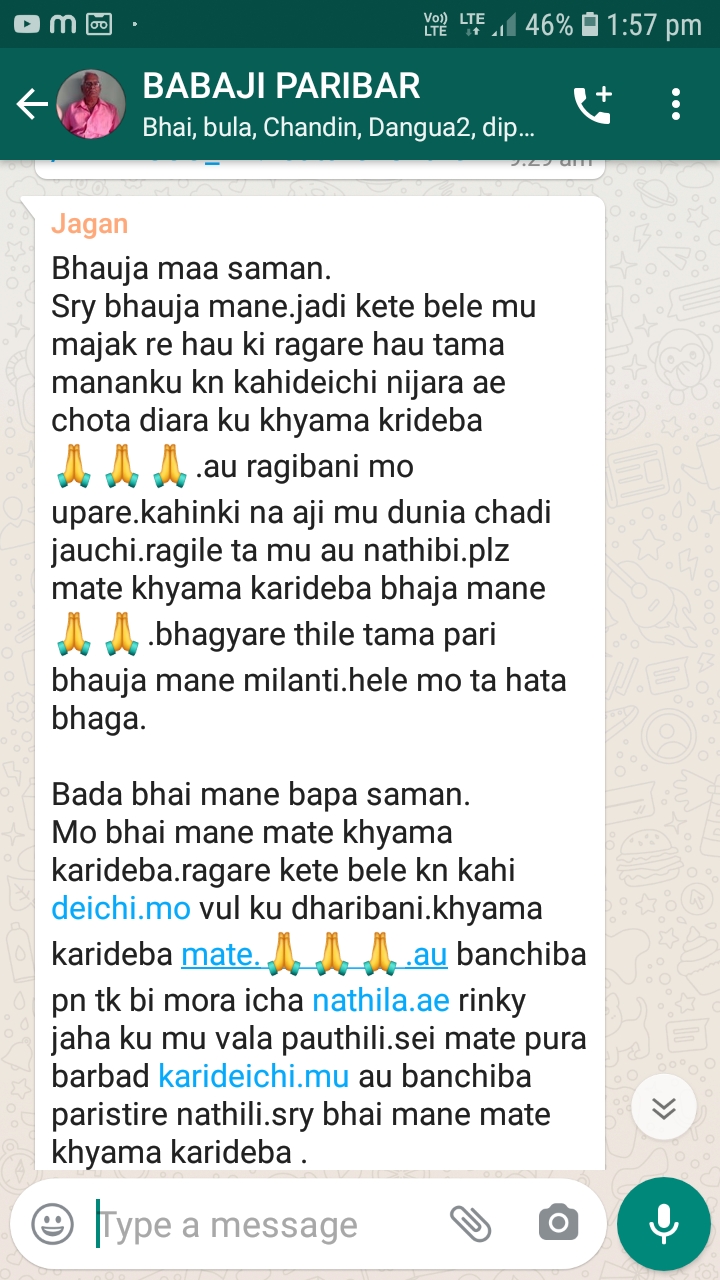 ଭୀମଟାଙ୍ଗୀ ହତ୍ୟାକାଣ୍ଡ: ଜଗନ୍ନାଥଙ୍କ ମା’ ଜଣାଇଲେ କଣ ଥିଲା କାରଣ ?