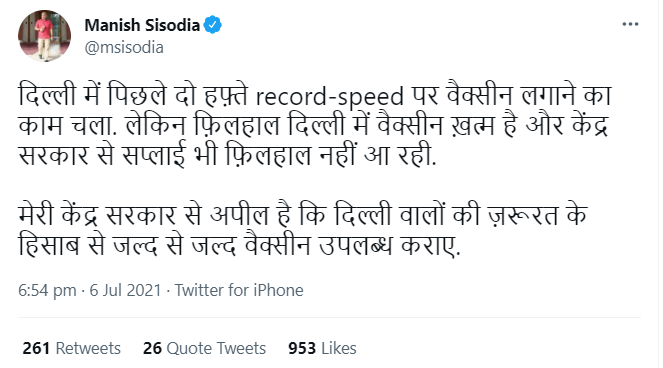 deputy cm sisodia tweet