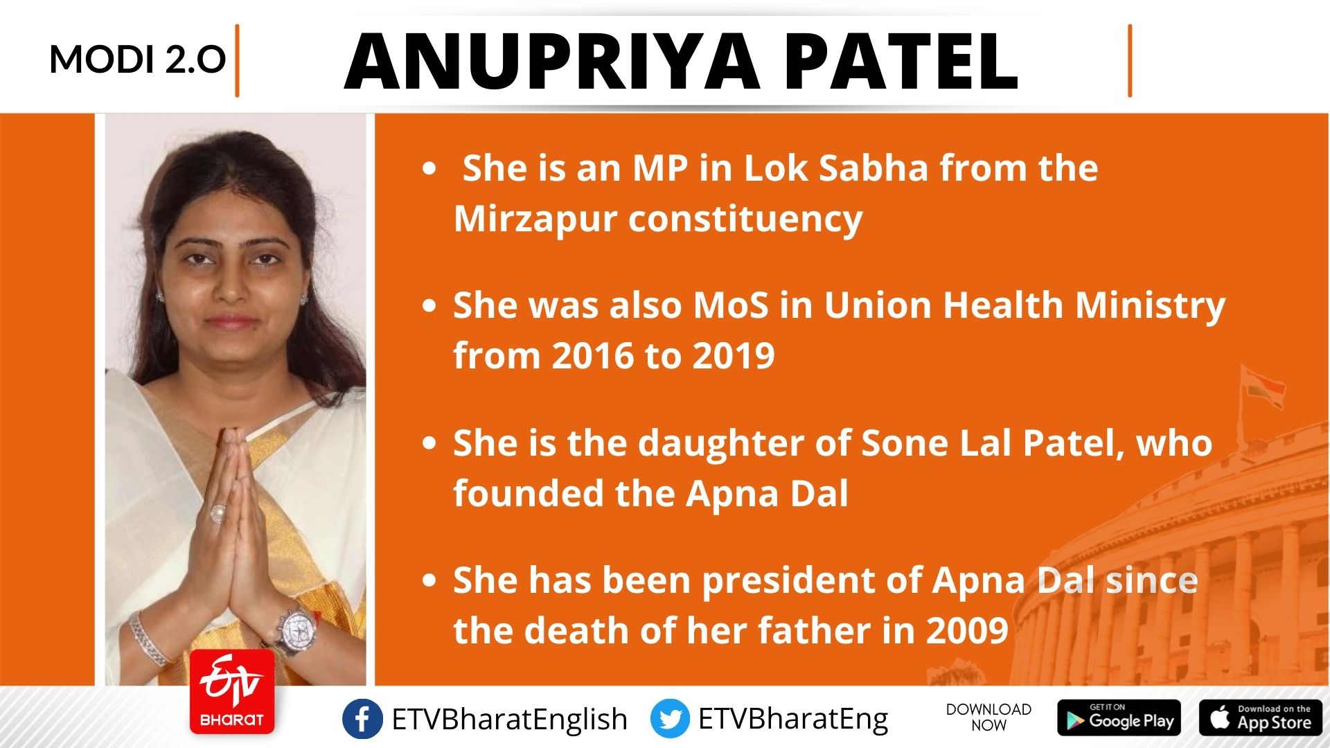 Anupriya Patel