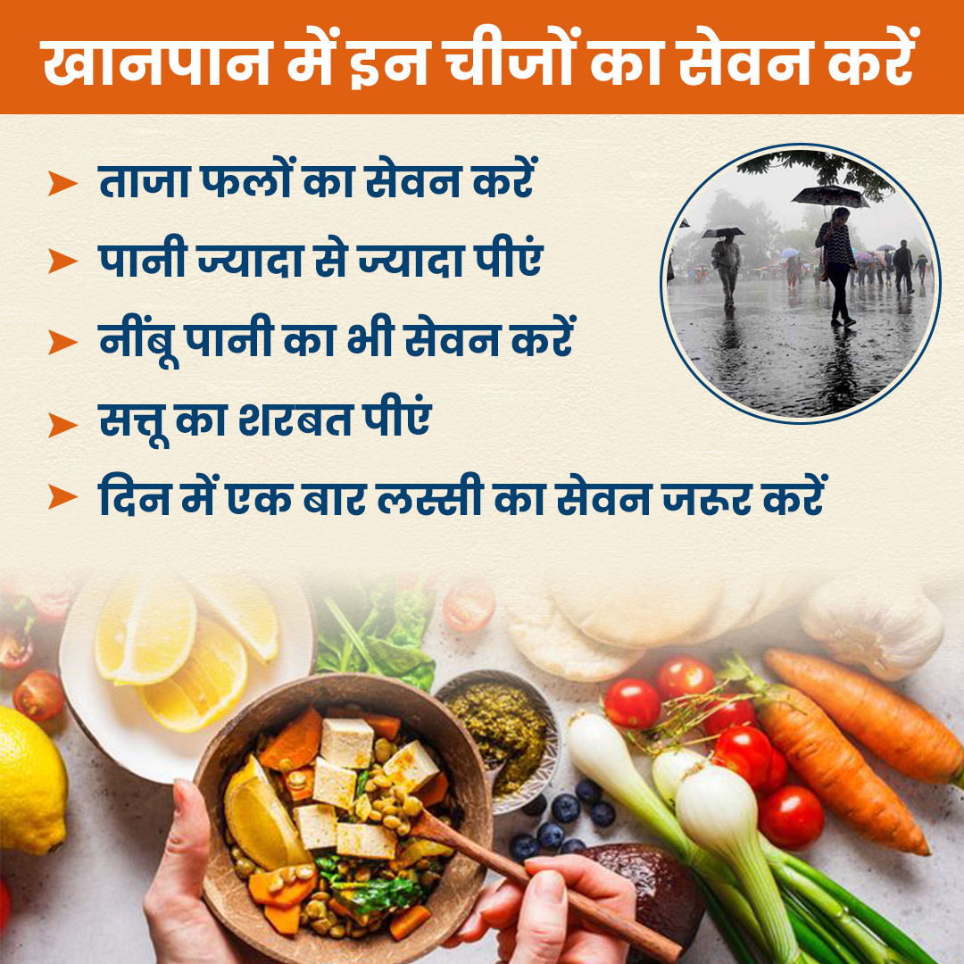 monsoon season health tips