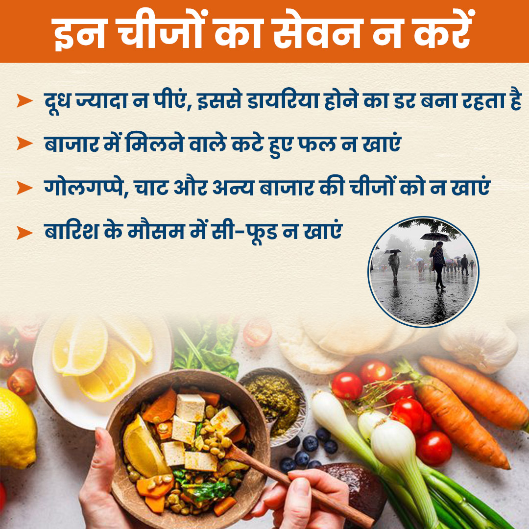 monsoon season health tips