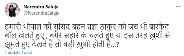 Tweet by Narendra Saluja, the spokesperson of the Madhya Pradesh Congress Committee