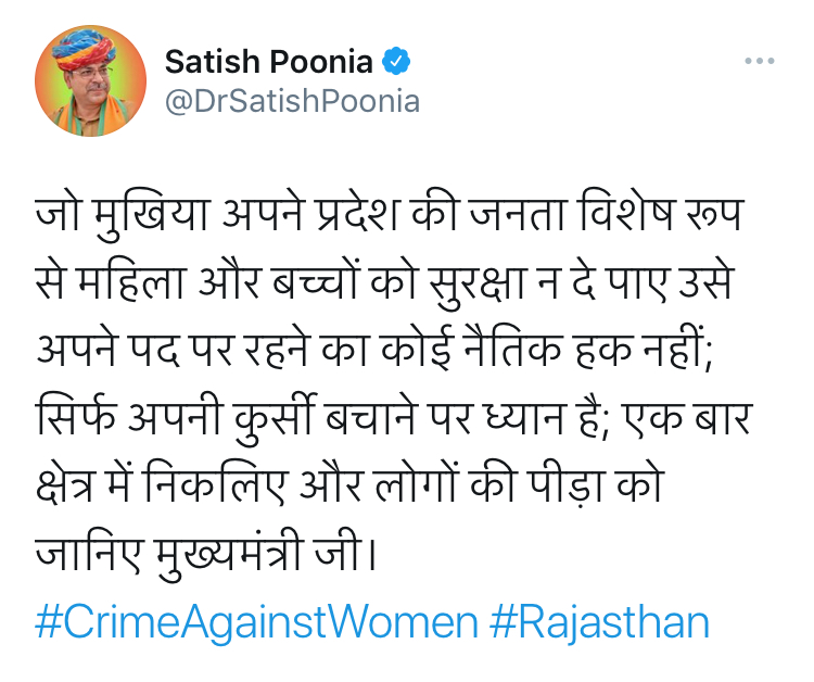 राजस्थान की आपराधिक खबर, crime news of rajasthan