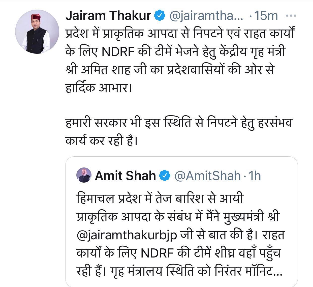 CM Jairam thakur Tweet.