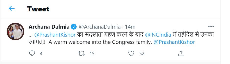 congress-leader-delete-tweet-in-which-she-announce-prashant-kishor-joining-in-party