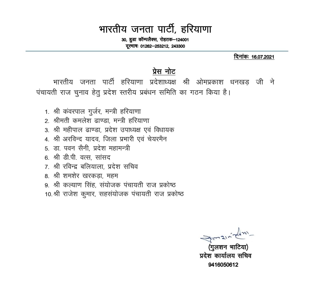 haryana bjp election management committees