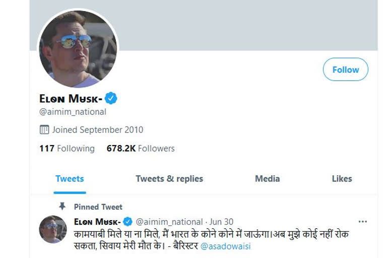 owaisi party official twitter account has been hacked, owaisi, elon musk, எலான் மஸ்க், ஓவைசி