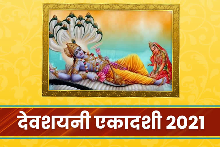 devshayani ekadashi today