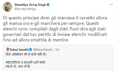Giriraj Singh's response to Gandhi's tweet