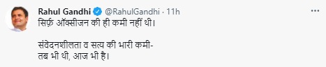Rahul Gandhi's tweet
