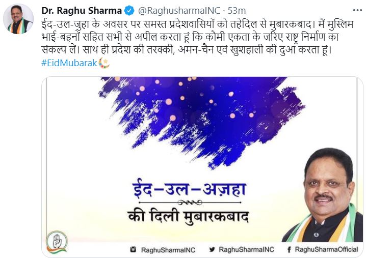 सीएम गहलोत ने ईद-उल-अजहा की दी बधाई, CM Gehlot congratulated Eid-ul-Azha