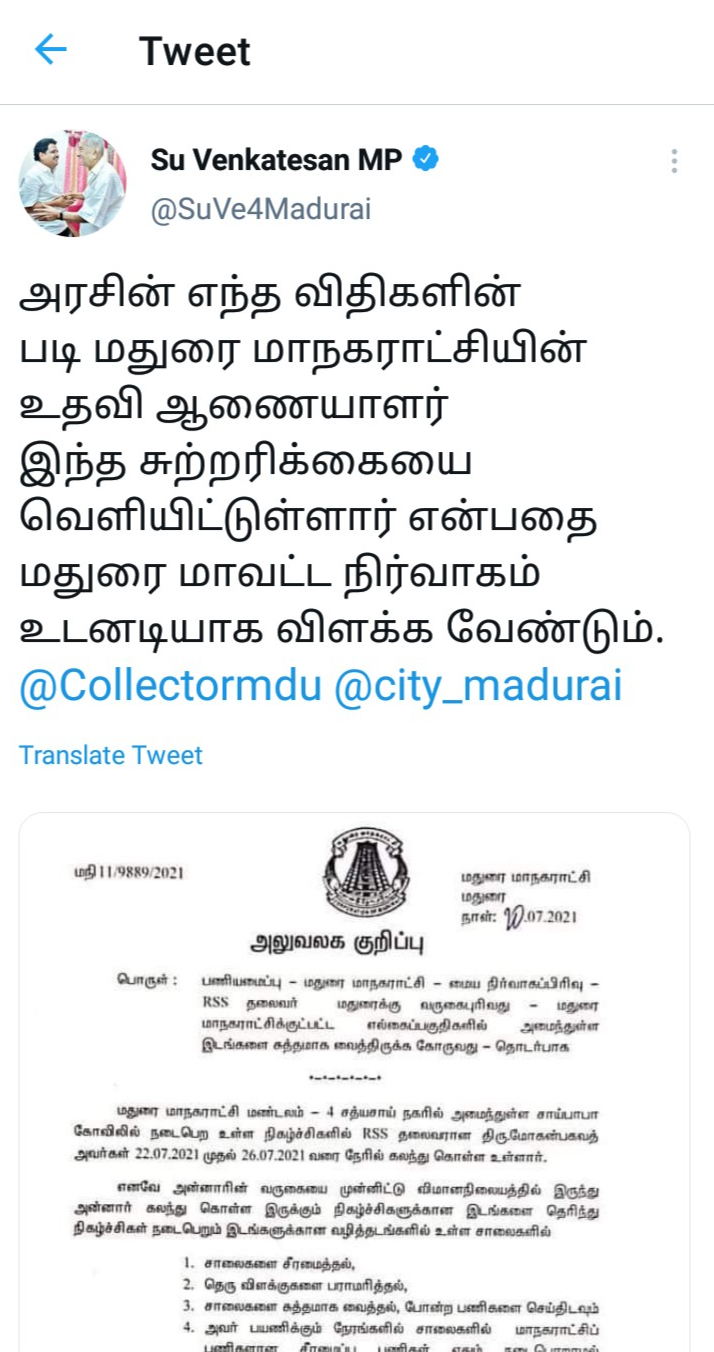 madurai corporation circular