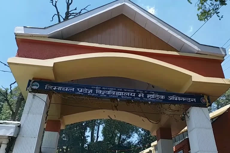 हिमाचल प्रदेश विश्वविद्यालय(फाइल फोटो)