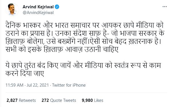 Arvind Kejriwal Tweets