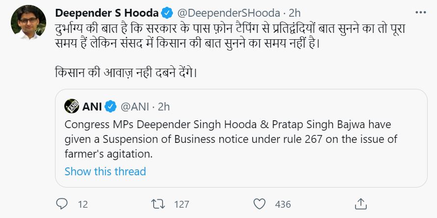 Congress MPs Deepender Singh Hooda