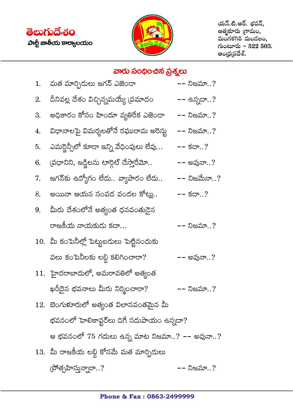 VARLA LETTER TO CM JAGAN