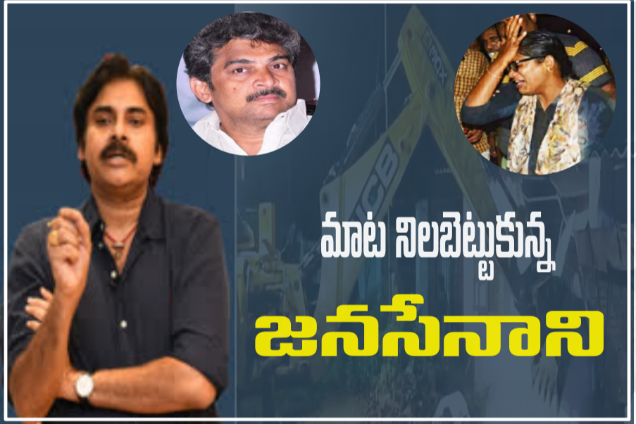 Pawan kalyan help to volunteer sivasri