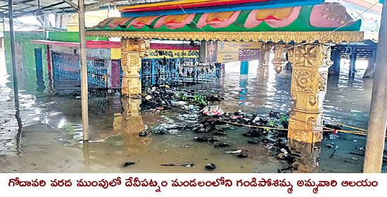 ముంపులో గండిపోశమ్మ ఆలయం