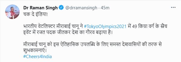 chhattisgarh-leaders-congratulate-weightlifter-mirabai-chanu-for-winning-silver-medal-in-tokyo-olympics