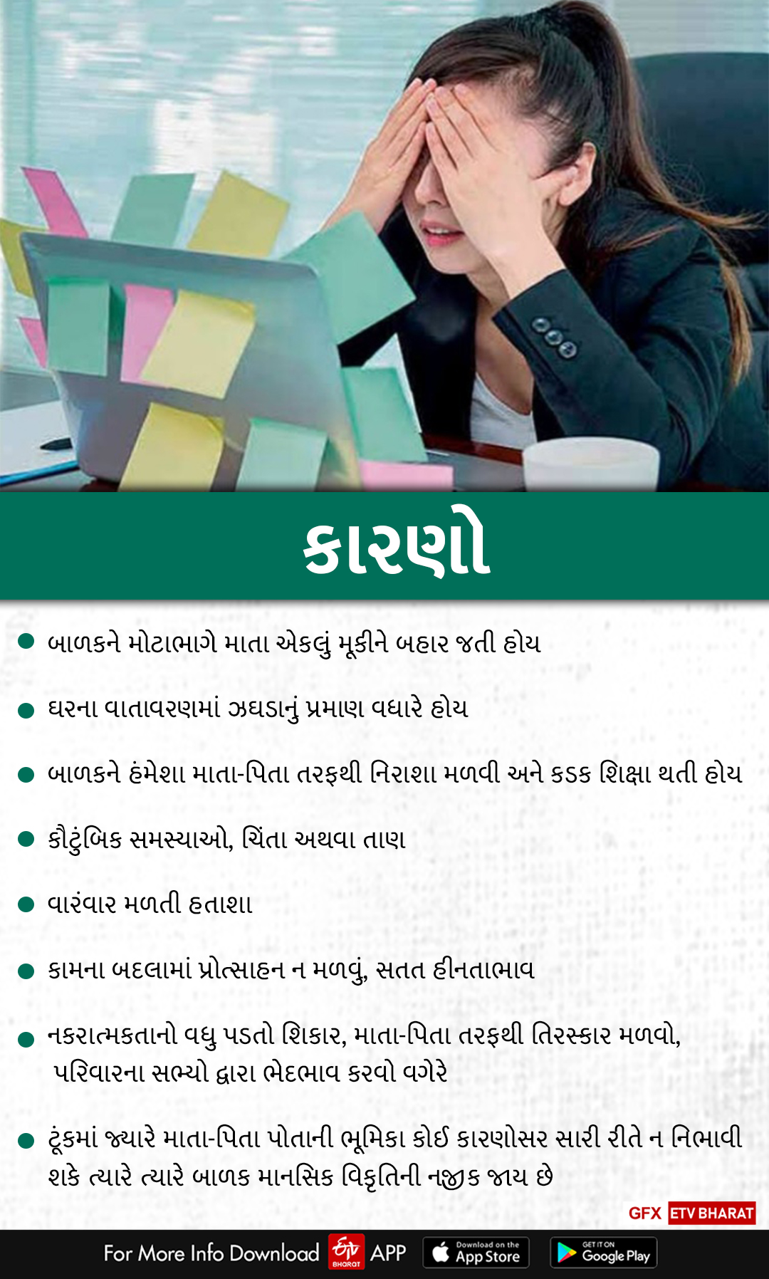 ટ્રાઇકોટિલોમેનિયાના દર્દીને વાળ તોડતાં પહેલાં સ્ટ્રેસનો અનુભવ થાય છે