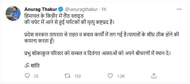 Anurag thakur tweet