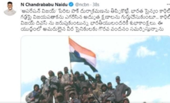 chandrababu pays tribute to martyred soldiers news