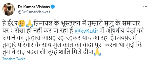 Tweet By Dr Kumar Vishwas