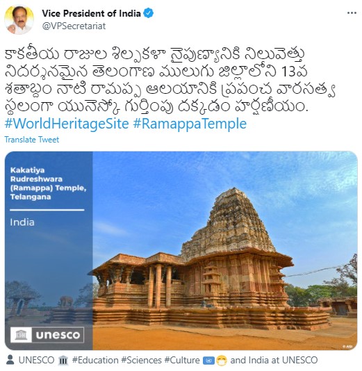 Vice President Venkaiah Naidu's tweet