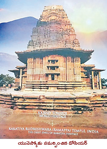 Ramappa temple, finest example of Kakatiya dynasty
