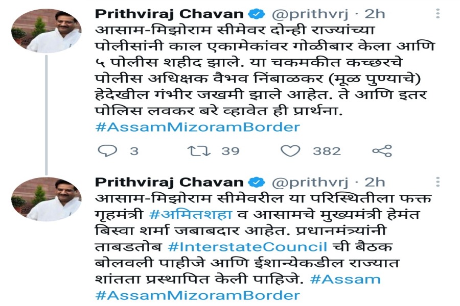 Northeast Violence Prithviraj Chavan tweet