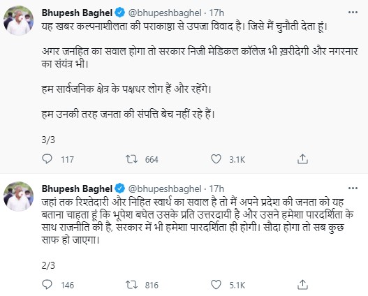 Tweet by CM Bhupesh Baghel