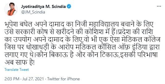 Tweet by Jyotiraditya Scindia