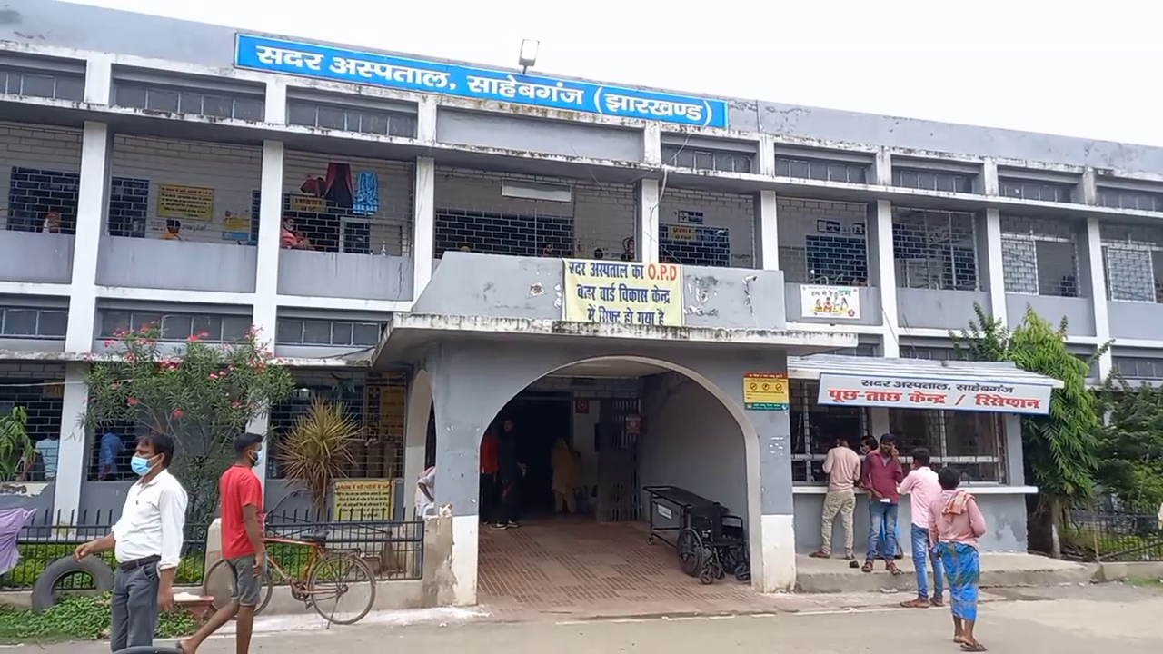 Sadar Hospital, Sahibganj