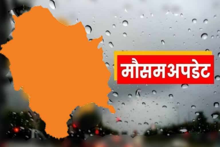 मौसम अपडेट