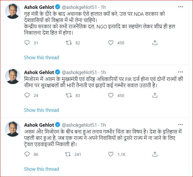 Gehlot tweet, Amit Shah