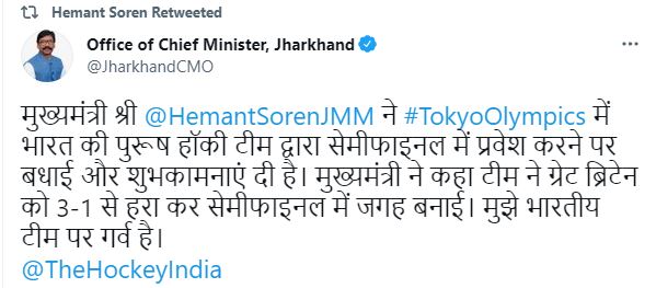 cm-hemant-soren-congratulated-india-mens-hockey-team-and-pv-sindhu