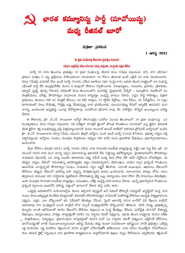 Maoist letter