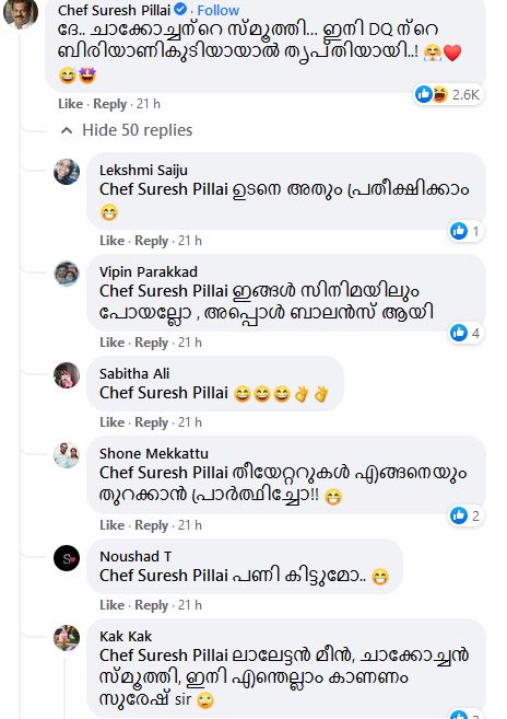 ചാക്കോച്ചൻ പാചകം വാർത്ത  സുരേഷ് പിള്ള അഭിനയം വാർത്ത  സുരേഷ് പിള്ള പാചക വിദഗ്‌ധൻ വാർത്ത  chackochan comment suresh pillai news  kunchako boban suresh pillai news  kunchako boban smoothy cooking news  suresh pillai chef news  കുഞ്ചോക്കോ ബോബൻ സുരേഷ് പിള്ള വാർത്ത