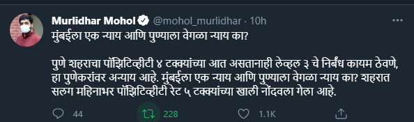 Mayor Murlidhar Mohol twit